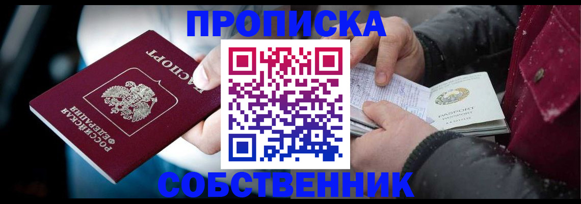 регистрация для дет. сада в Донецке