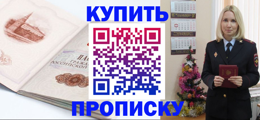 регистрация в Донецке